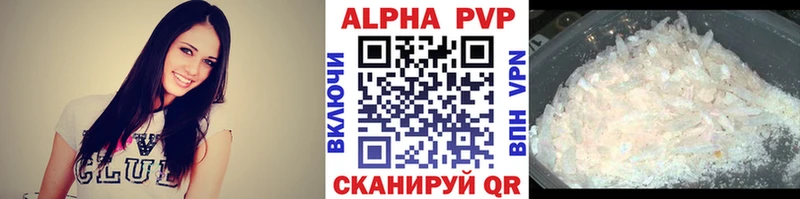 APVP кристаллы  Суровикино 