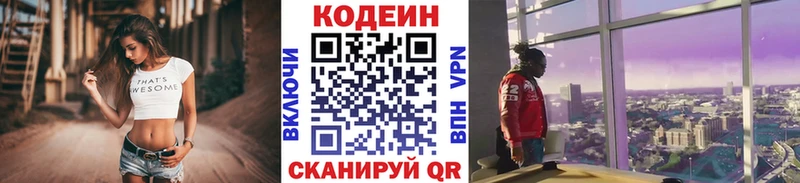 как найти закладки  Суровикино  Codein напиток Lean (лин) 