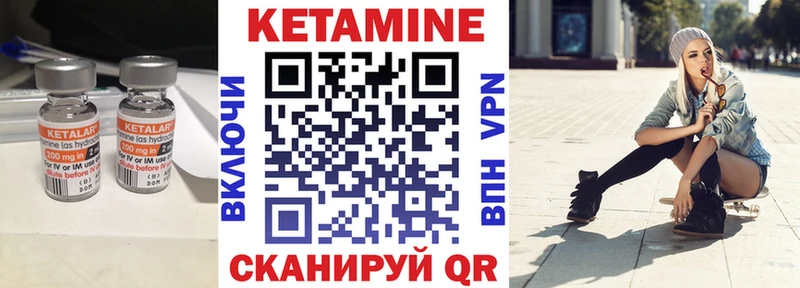 КЕТАМИН VHQ Суровикино