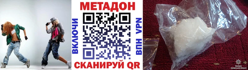МЕТАДОН methadone  блэк спрут ТОР  Суровикино 
